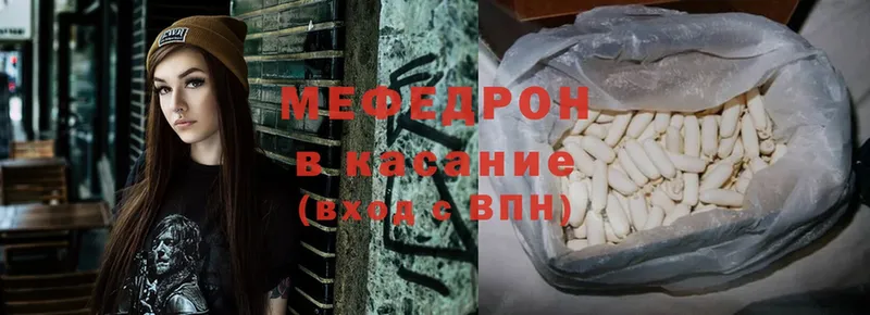 Меф mephedrone  Ефремов 