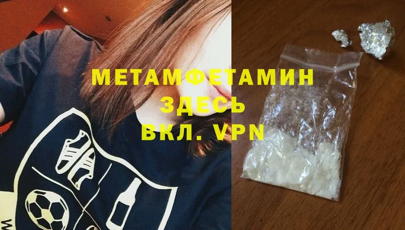 МЕТАМФЕТАМИН Methamphetamine  Ефремов 