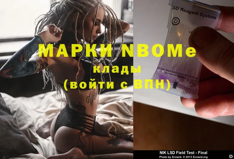 Марки NBOMe 1,5мг  Ефремов 